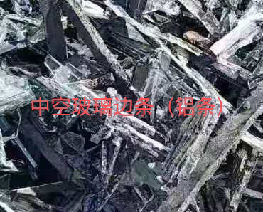 苏州中空玻璃边条回收
