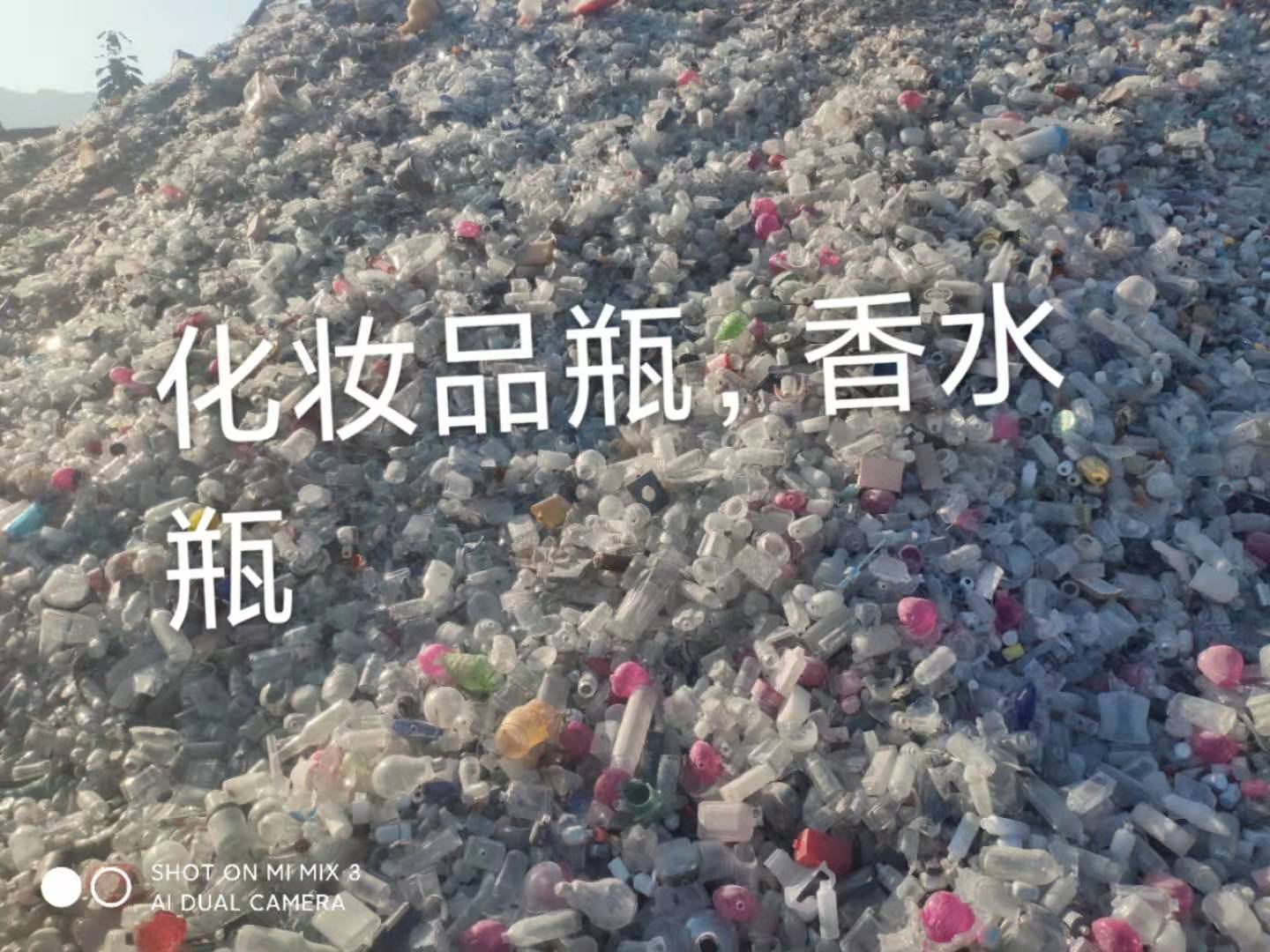 苏州化妆品瓶回收
