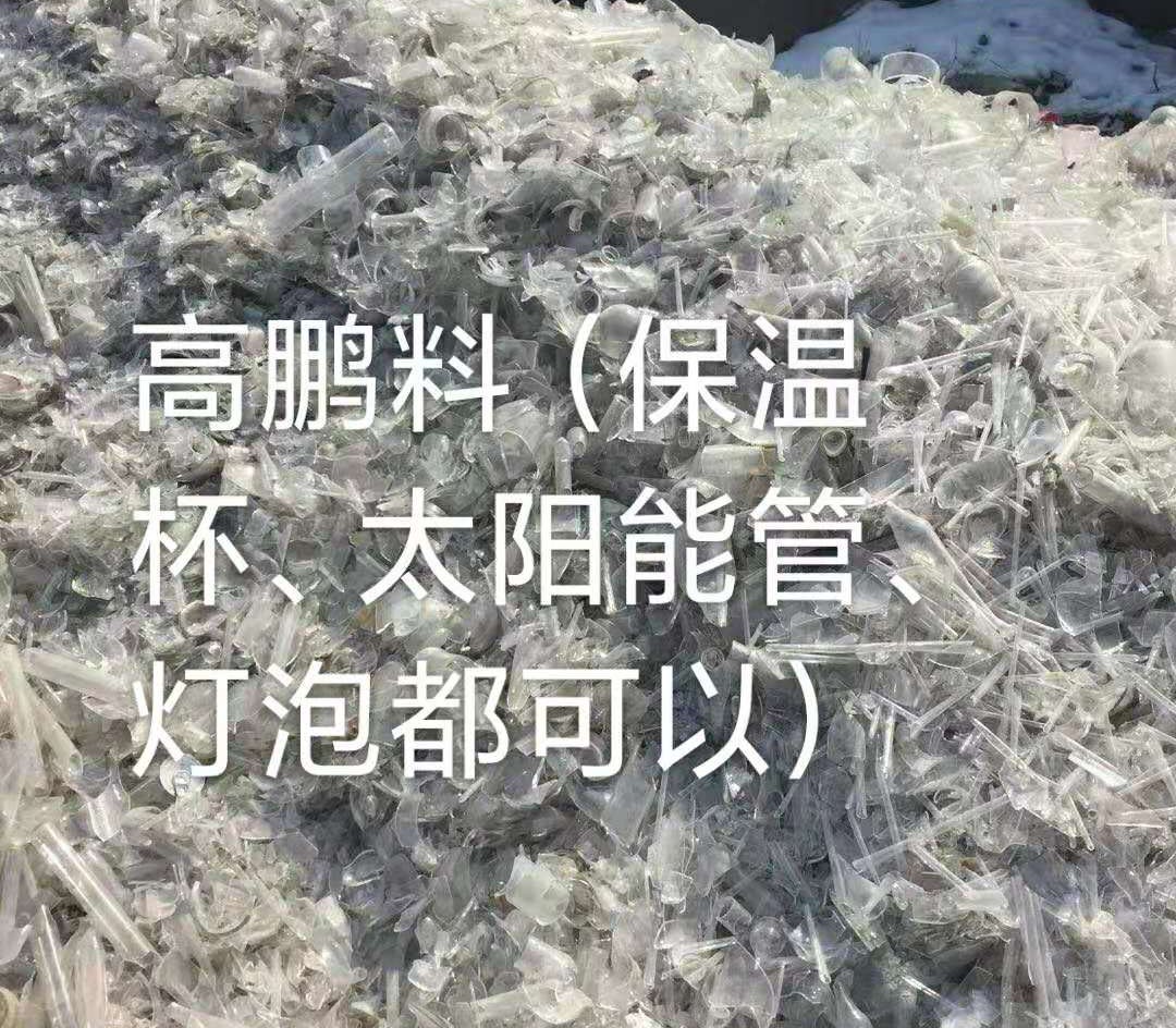 苏州高鹏料（保温杯，太阳能管）