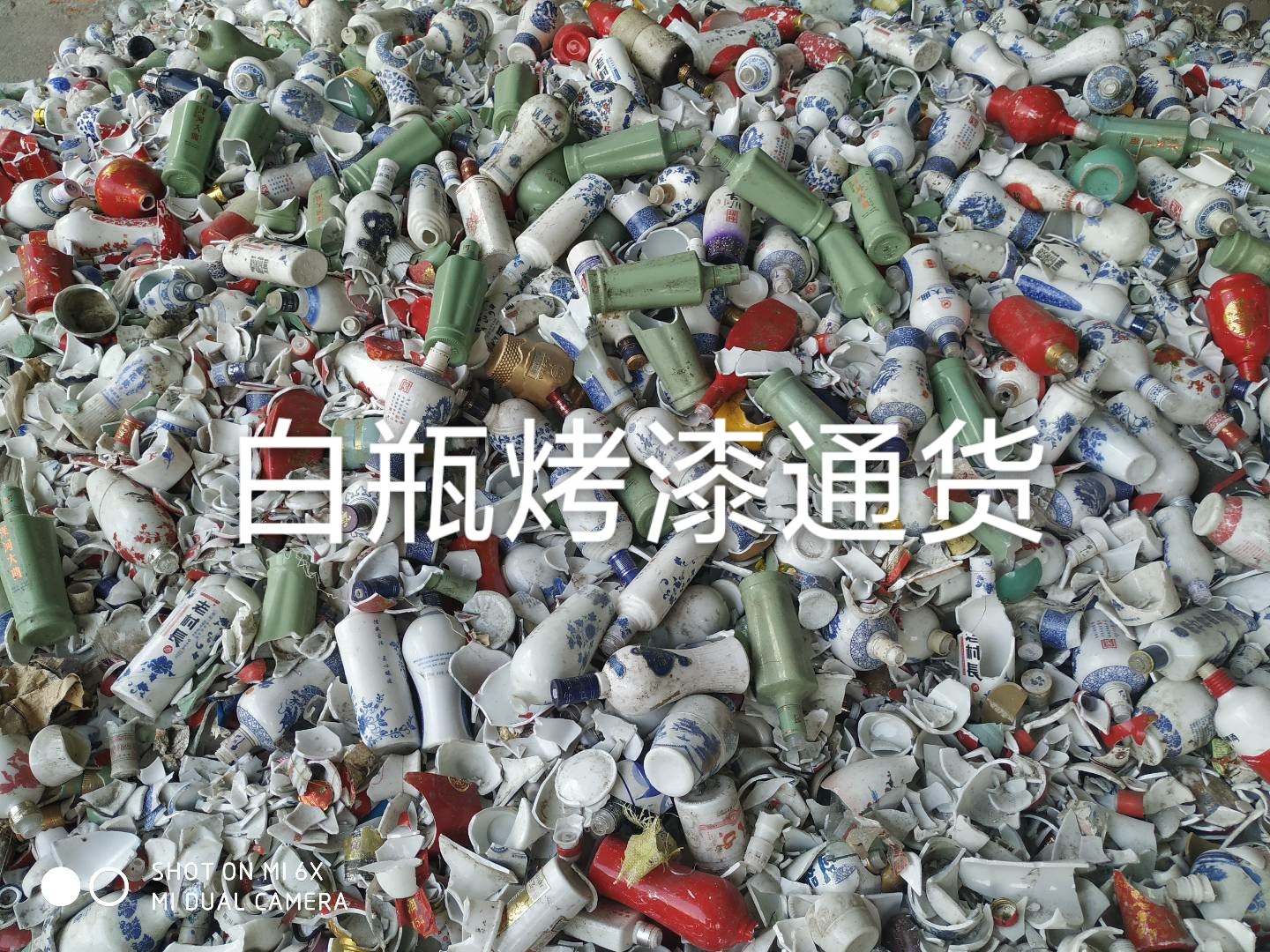 苏州白瓶烤漆通货回收