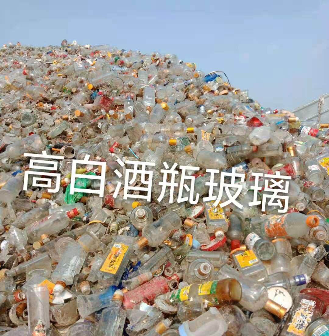 苏州高白瓶玻璃回收