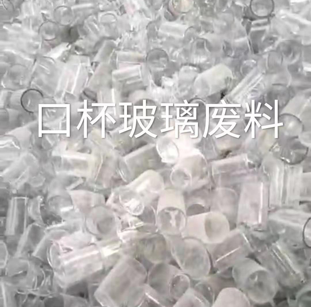苏州口杯玻璃肥料回收