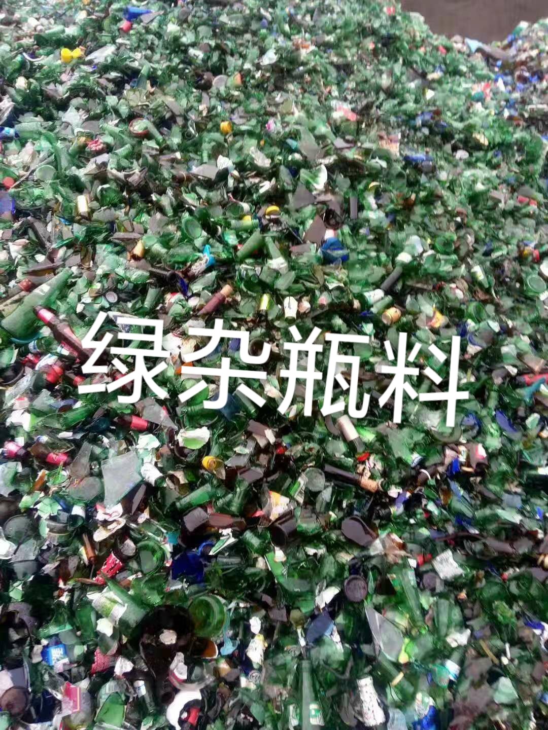 苏州绿杂瓶料回收
